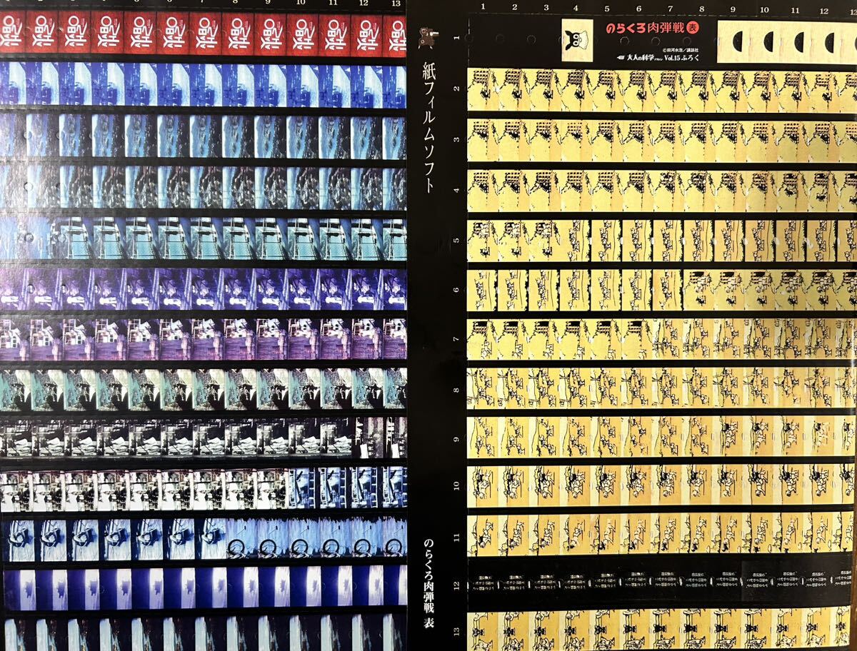 大人の科学マガジン 紙フィルム映写機_画像5