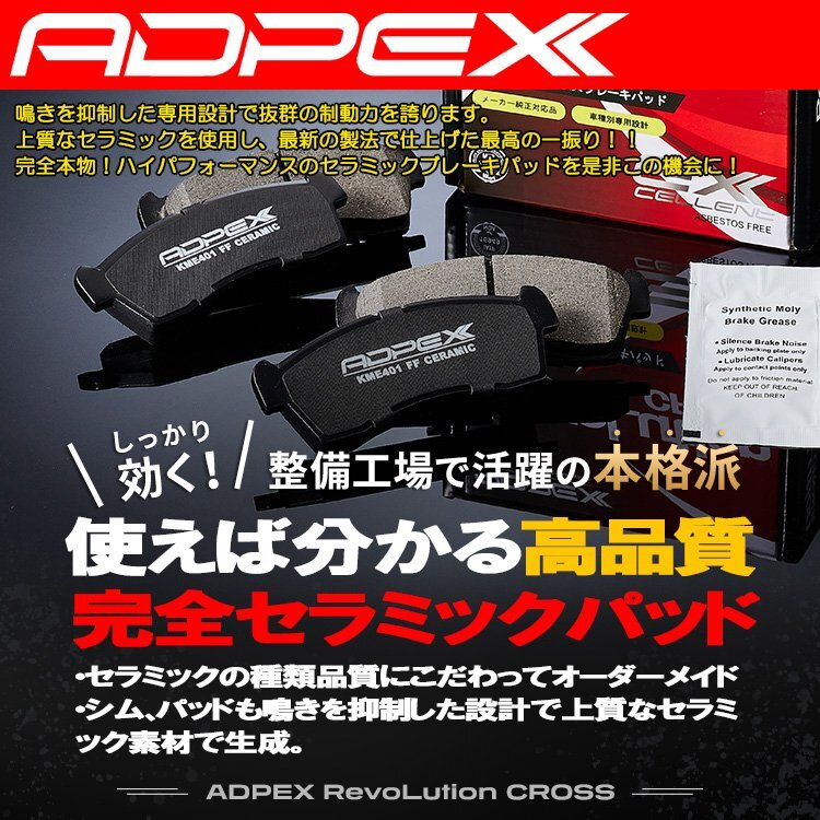 【整備工場御用達】ADPEX 高品質ブレーキパッド MH21S MH23S パレットMK21S エブリィ キャリィDA63T 65T DA64V DA64W グリスセット安心保証の画像3