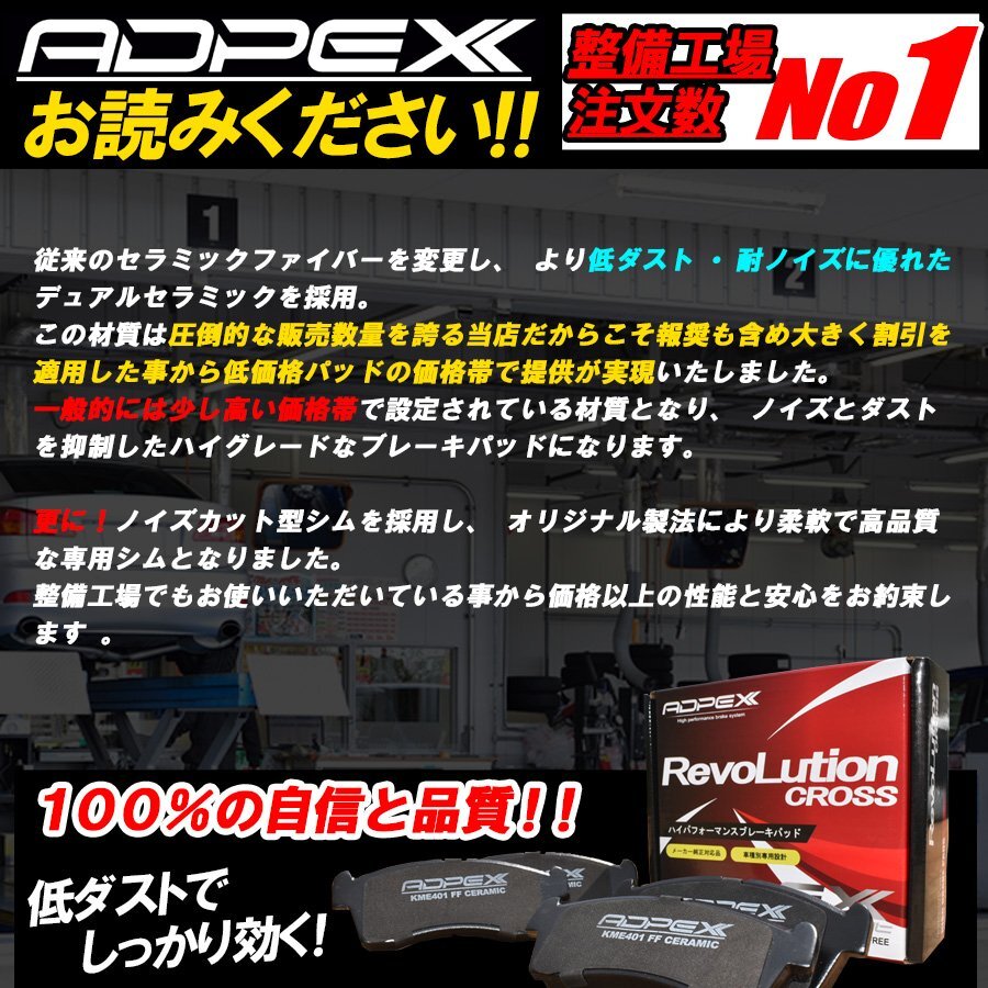 【ADPEX】純正互換品 高品質ブレーキパッド ミラ L700S L710S L700V L710V ハイゼットカーゴ S321G S331G S320V S321V S331V S321W NAO材！の画像3