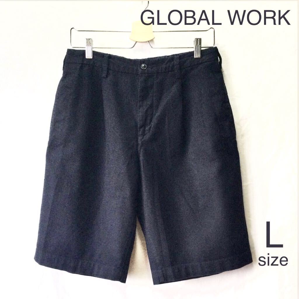 美品 GLOBAL WORK グローバルワーク ハーフパンツ L_画像1