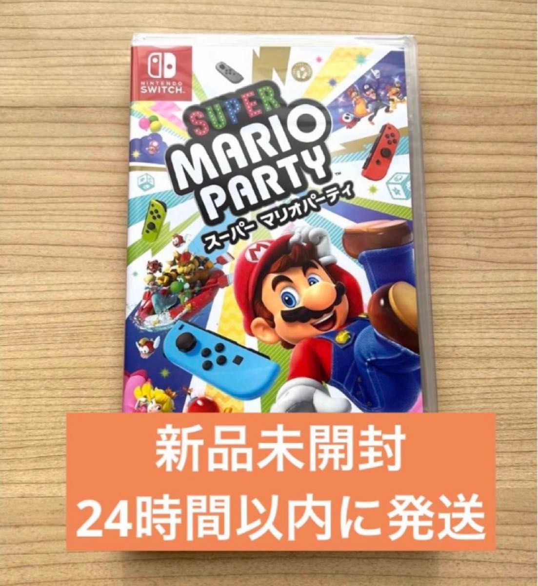 スーパーマリオパーティ Nintendo Switch 新品未開封｜Yahoo!フリマ 