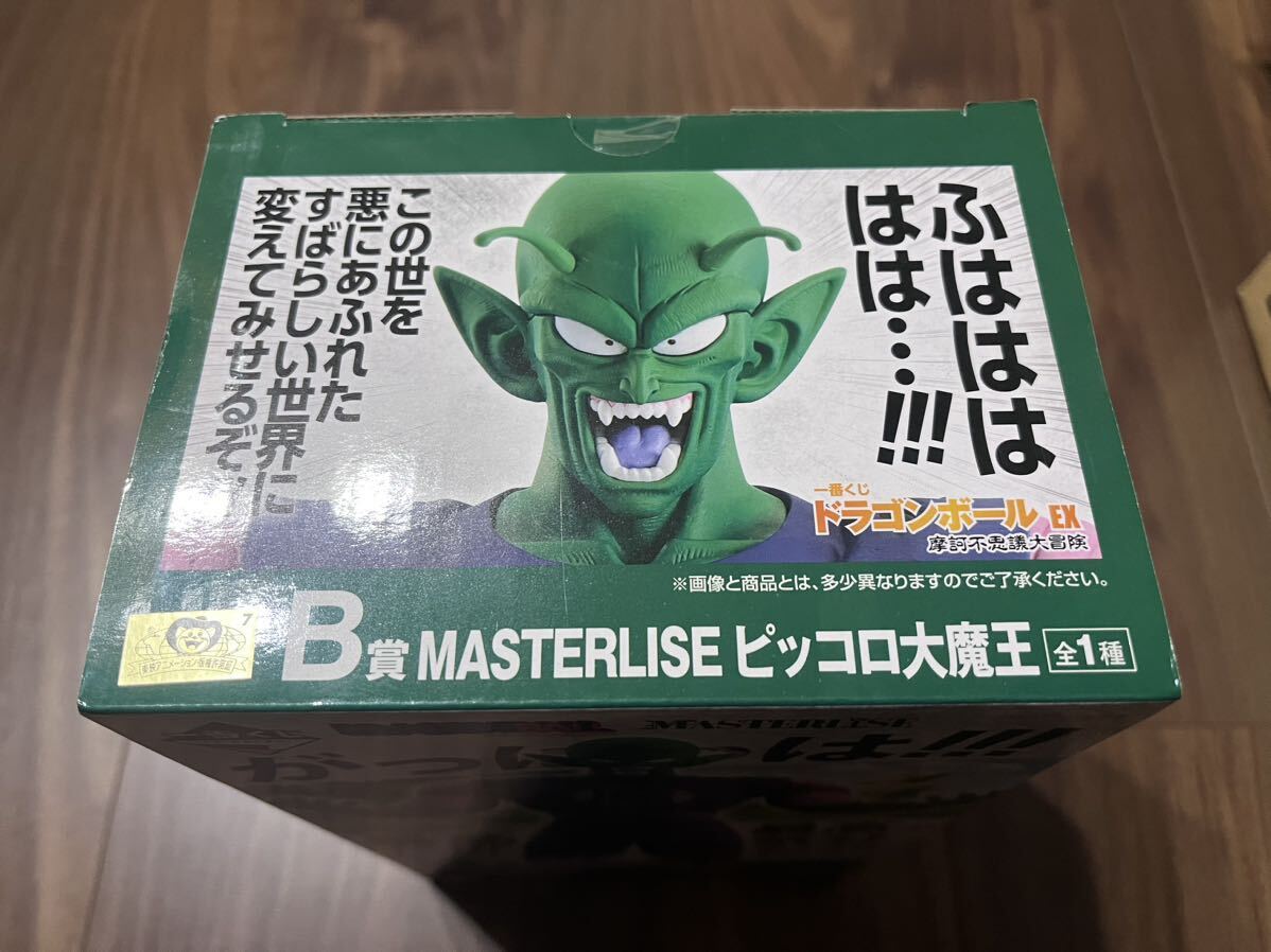 ドラゴンボール　一番くじ　ピッコロ大魔王