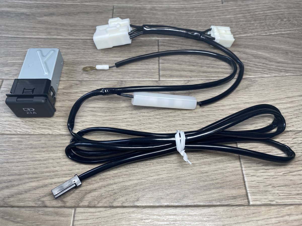  Hiace H200 series rear USB charger re-equipping kit coupler on specification [ tube 3]