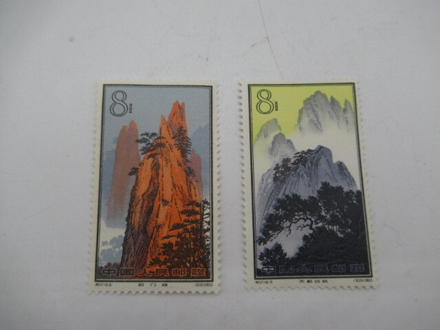 68841 中国切手 特57 黄山風景シリーズ 16種完 1963年 中国人民郵政 切手 消印なし 未使用の画像5