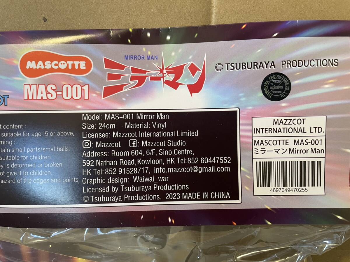 送料無料 新品 MAZZCOT MASCOTTE MAS-001 ミラーマン ソフビ 円谷 TSUBURAYA Mirrorman SOFVI