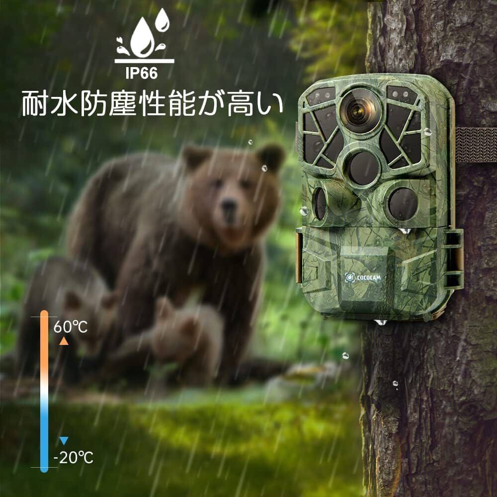 [ new goods *2 piece set! free shipping ]COCOCAM Trail camera 4K WiFi 2400 ten thousand pixels power supply un- necessary detection video recording . raw animal photographing 940nm un- possible . infra-red rays night vision crime prevention 