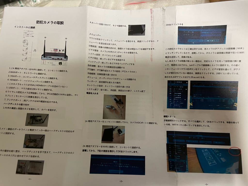 新品HD NVR Kit防犯カメラ 屋外 ワイヤレス 常時録画カメラ4台セット 配線不要ハードディスク10,1inch LCDモニター付きDVR/NVRコンボプロ用の画像10