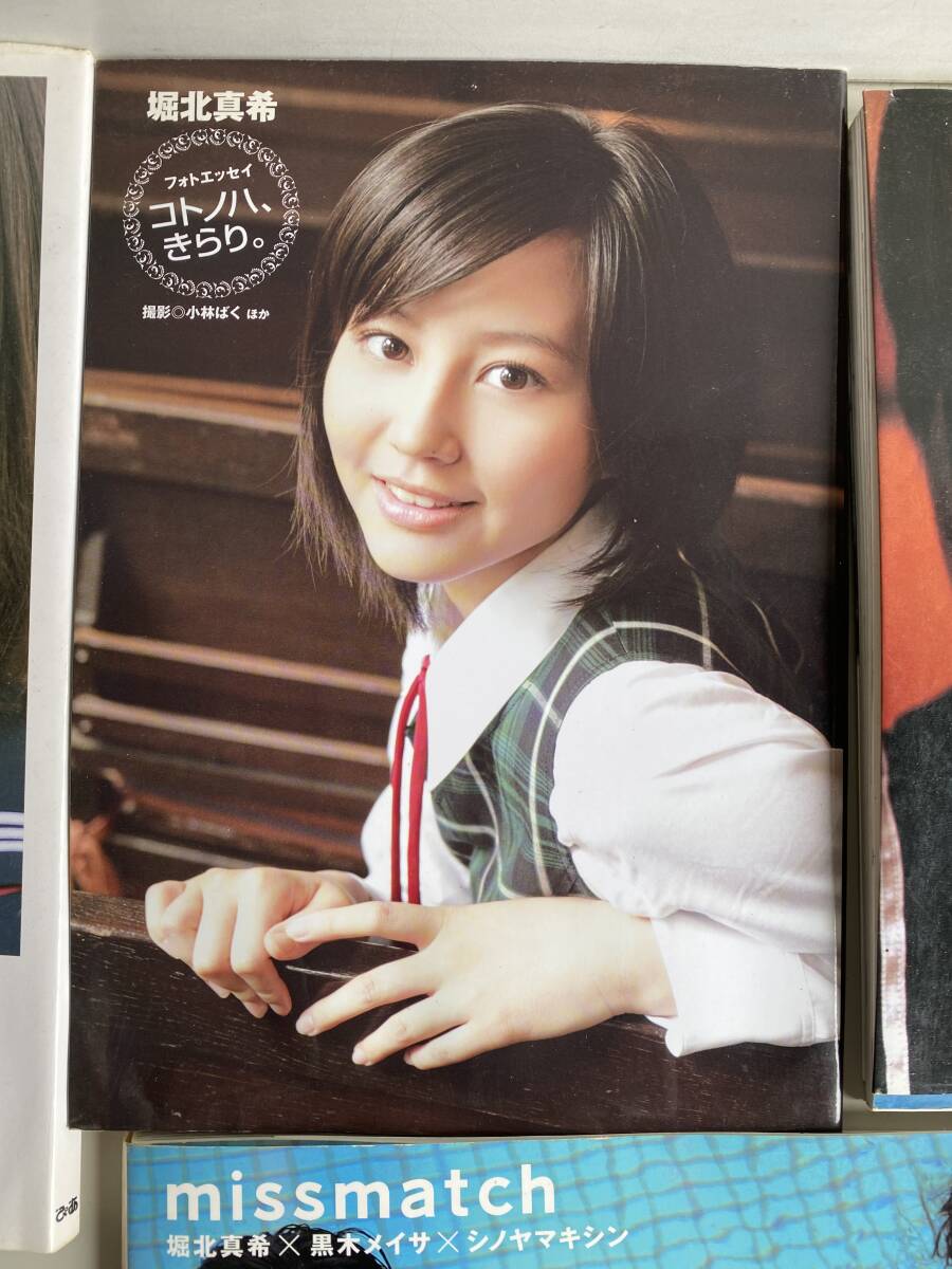 Yahoo!オークション - ⑦t420 堀北真希 写真集 missmatch 黒木 Yahoo!オークション - ⑦t420 堀北真希 写真集 missmatch 黒木