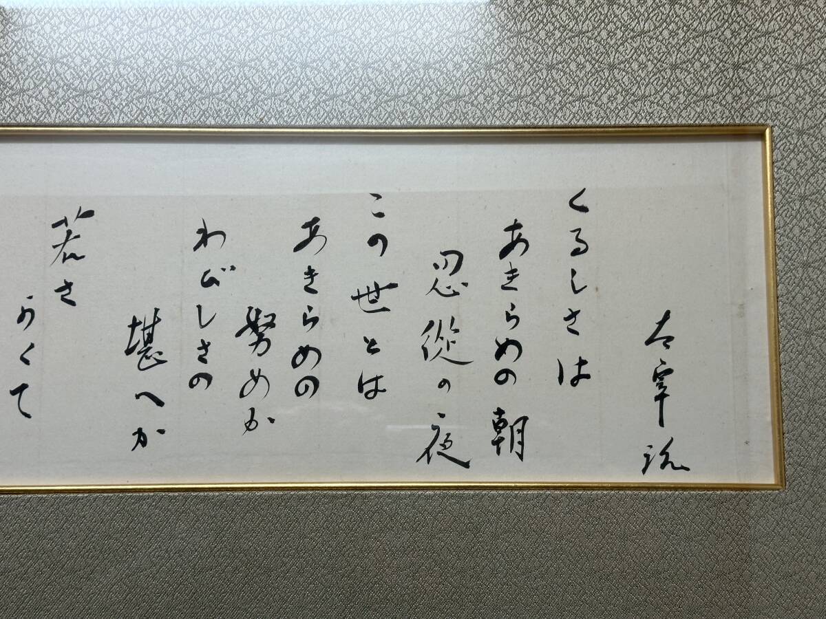 太宰治 直筆の書 小説「I can speak」一節 の画像2