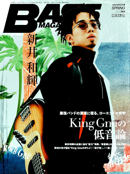 ■ 最新 BASS magazine／ベースマガジン VOL.363 King Gnu ■ 2024.5 季刊 SPRINGの画像1