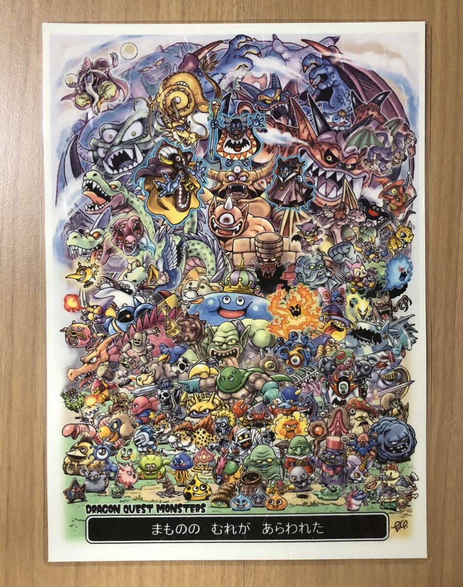 Yahoo!オークション - ドラゴンクエスト 鳥山明 イラスト風 A4 Yahoo!オークション - ドラゴンクエスト 鳥山明 イラスト風 A4