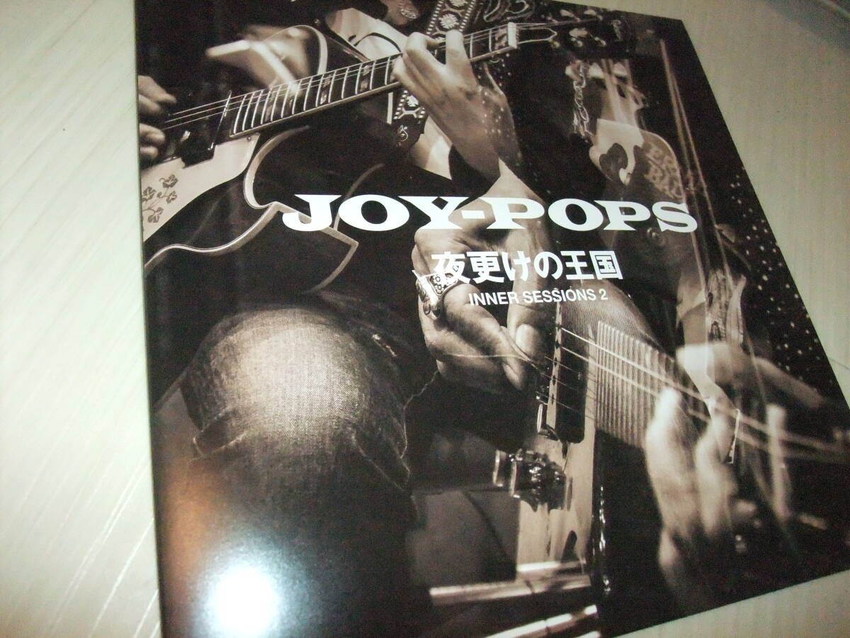 新品 未使用 JOY POPS INNER SESSIONS 2(夜更けの王国)ジョイ ポップス インナー・セッションズ 2 アナログ盤 ストリート・スライダーズの画像1