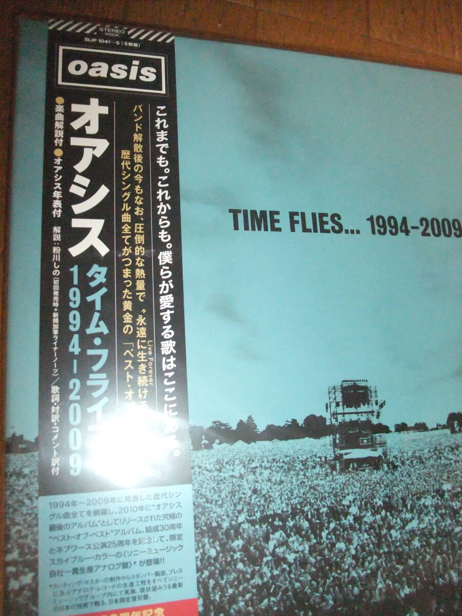 特価！新品 oasis Time Flies...1994-2009 (国内盤/スカイブルーヴァイナル仕様/5枚組アナログ) オアシス/タイム・フライズ・・・未開封