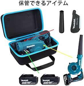 Makita マキタ 充電式ブロワ UB185DRF/UB185DZ/UB100DZ/UB144DZ/UB182DZ 専用収納ケーの画像4