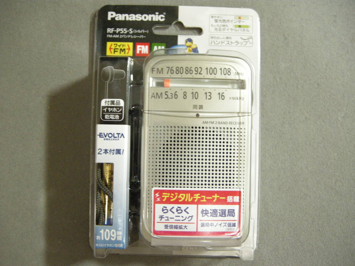 【未使用品】Panasonic/パナソニック ラジオ RF-P55-S FM-AM 2ハンドレシーバー_画像1