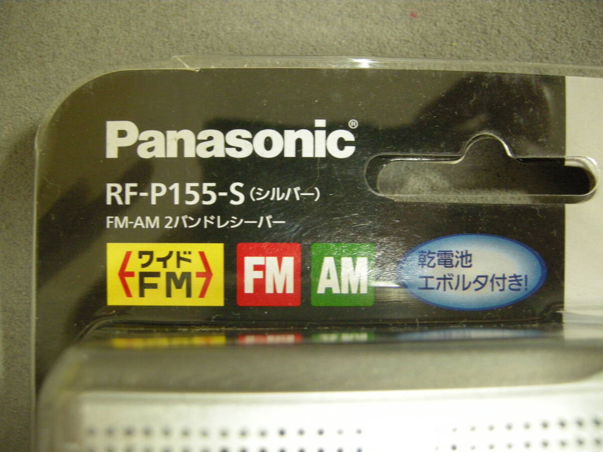 [ unused goods ]Panasonic/ Panasonic radio RF-P155-S hand receiver color : silver 