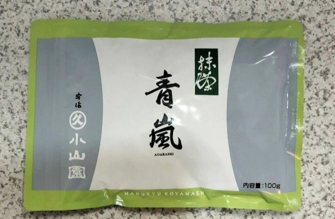 宇治山久小山園 薄茶　抹茶 青嵐100g袋入　匿名配送