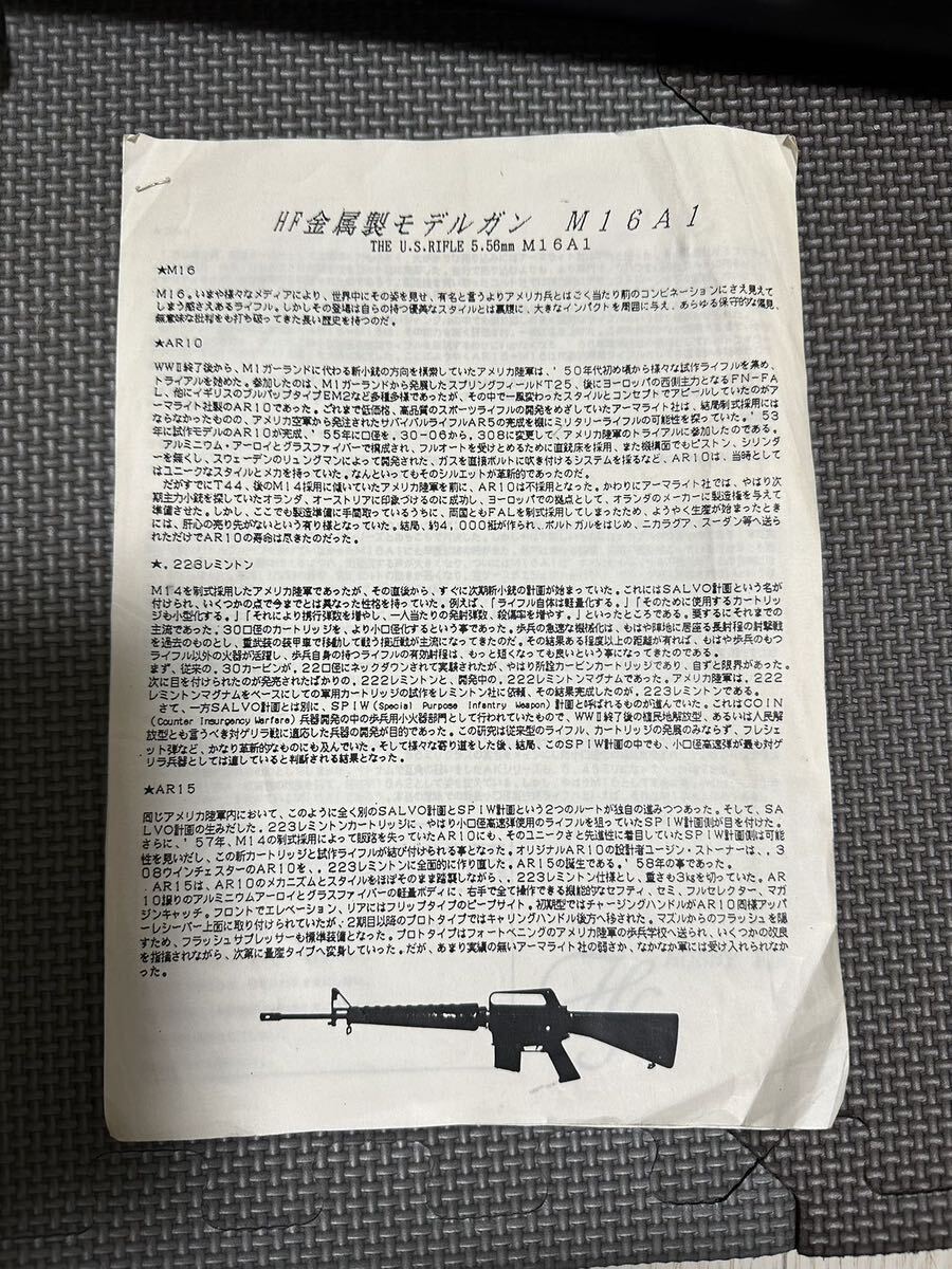 ホビーフィックス M16A1 モデルガン 元箱、取説付属の画像9