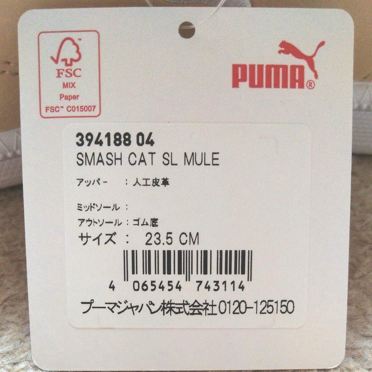 【GWセール中！】PUMA プーマ スニーカー ミュール スマッシュキャット SL Mule