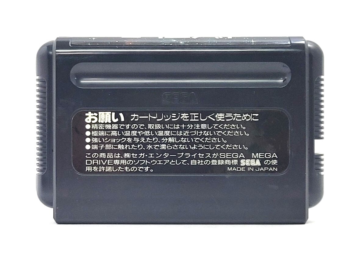 【メガドライブソフト】 GAIARES/ガイアレス T-49013 日本テレネット シューティング ゲームカセット おもちゃ MD (46949H15)の画像3