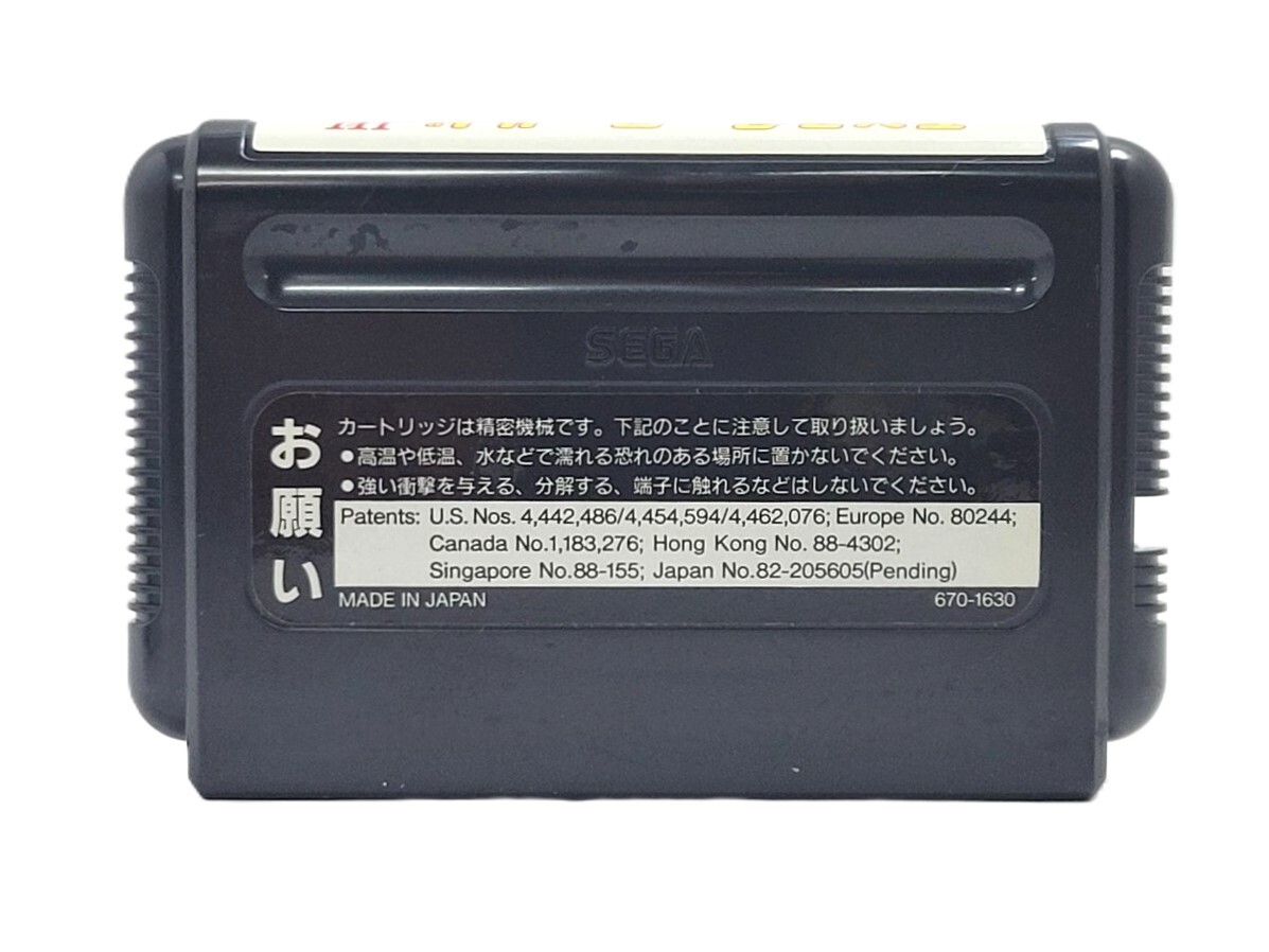 【メガドライブソフト】 ワンダーボーイV モンスターワールドⅢ G-5509 セガ アクション ゲームカセット おもちゃ MD (46949H14)の画像3