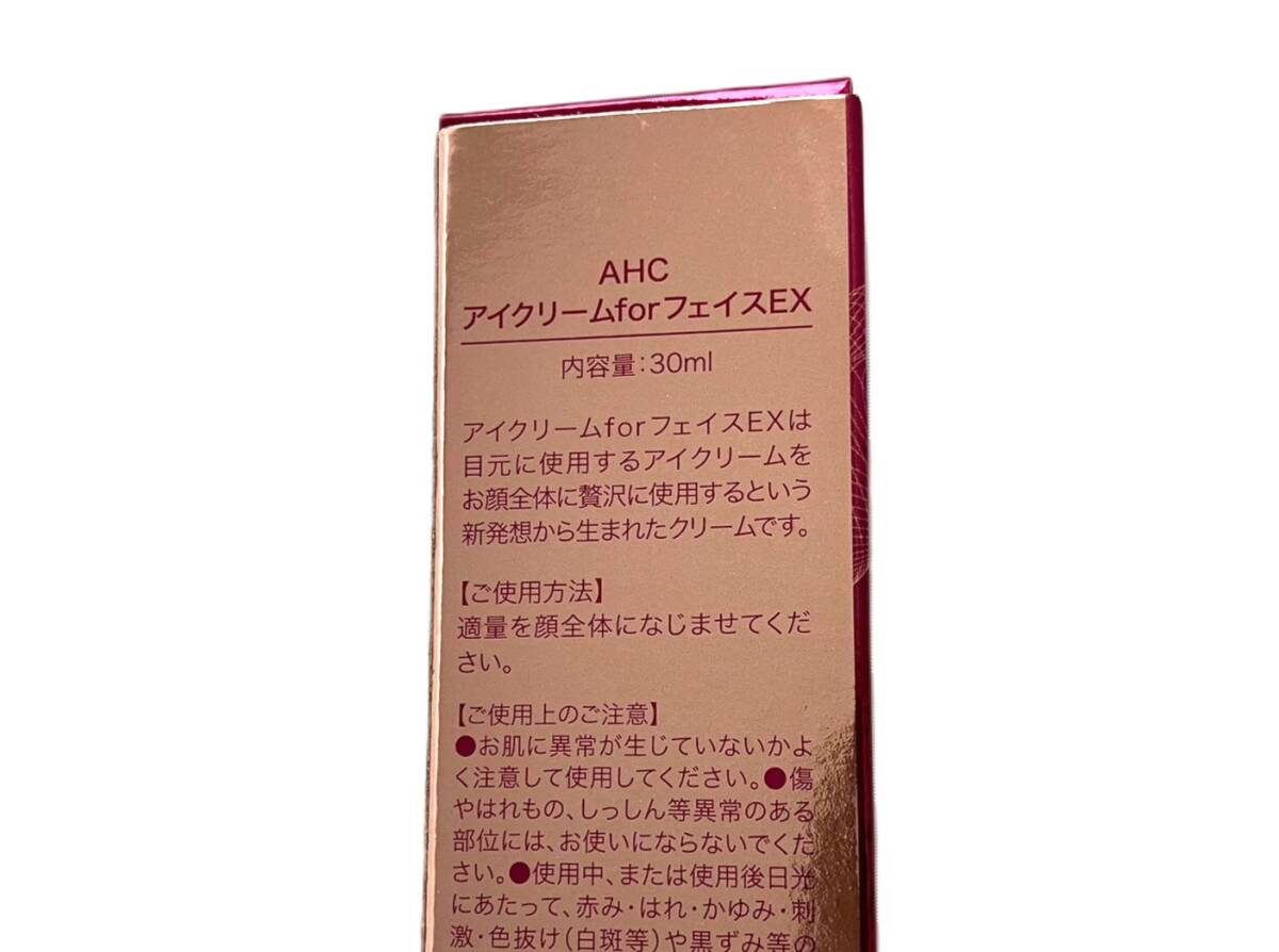 【未使用未開封品】AHC アイクリームforフェイスEX 30ml アイケア スキンケア コスメ 基礎化粧品（47180S30）_画像3