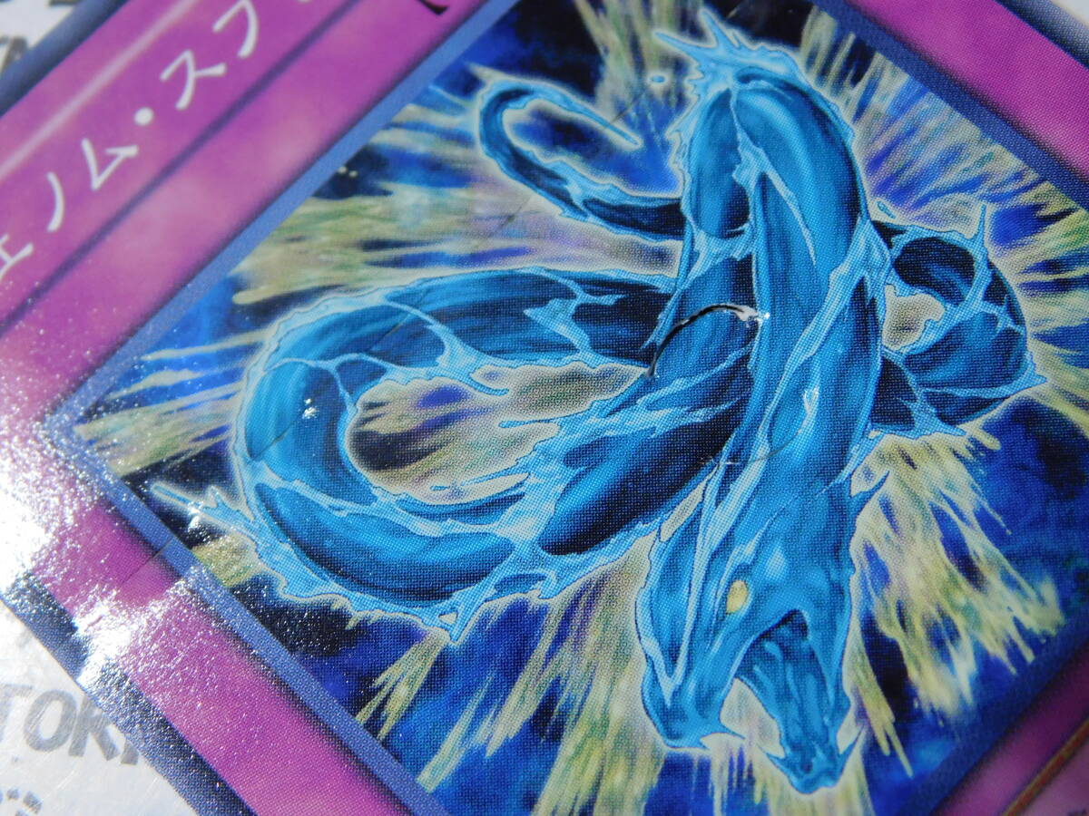 遊戯王 エラーカード(カード名 ヴェノム・スプラッシュ)の画像4