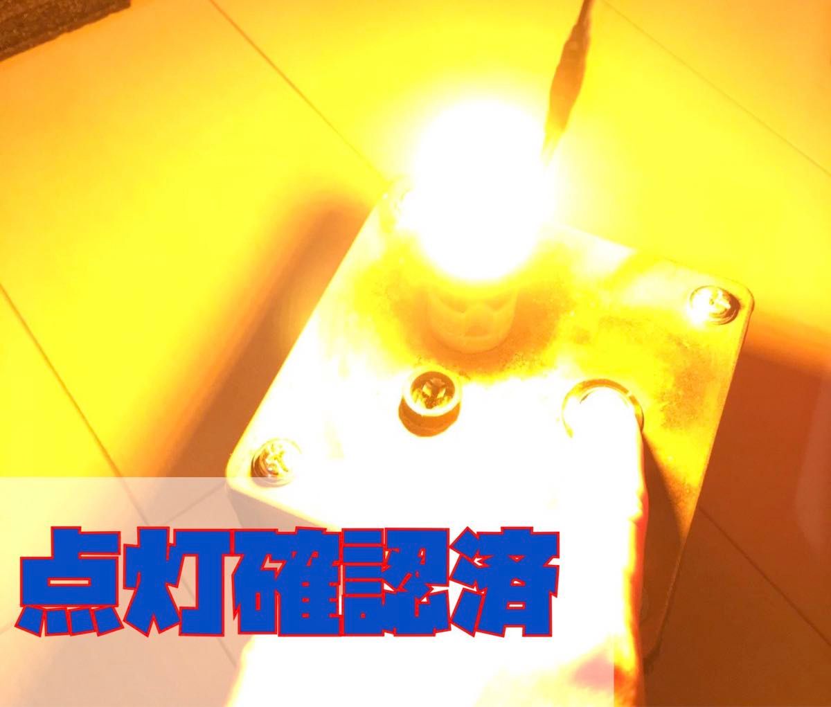 LED T20ウインカーバルブ オレンジ色 ハイフラ防止抵抗内蔵CREE