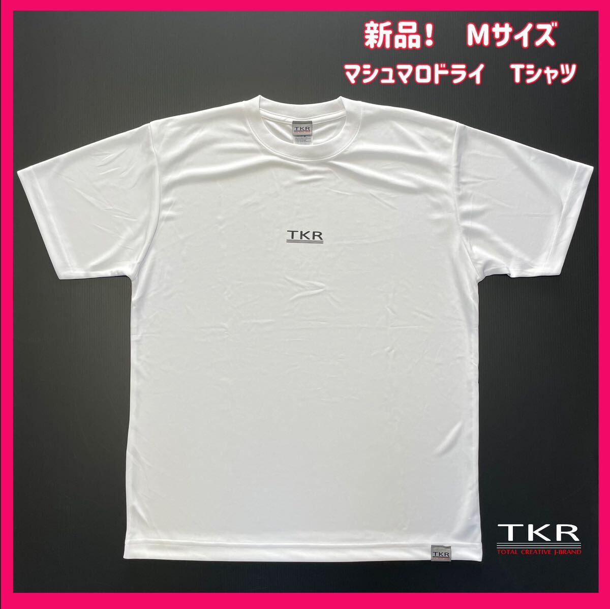 　★新品送料無料！マシュマロドライ　半袖Tシャツ　ホワイト　Mサイズ TKR 速乾　快適　インナー_画像1