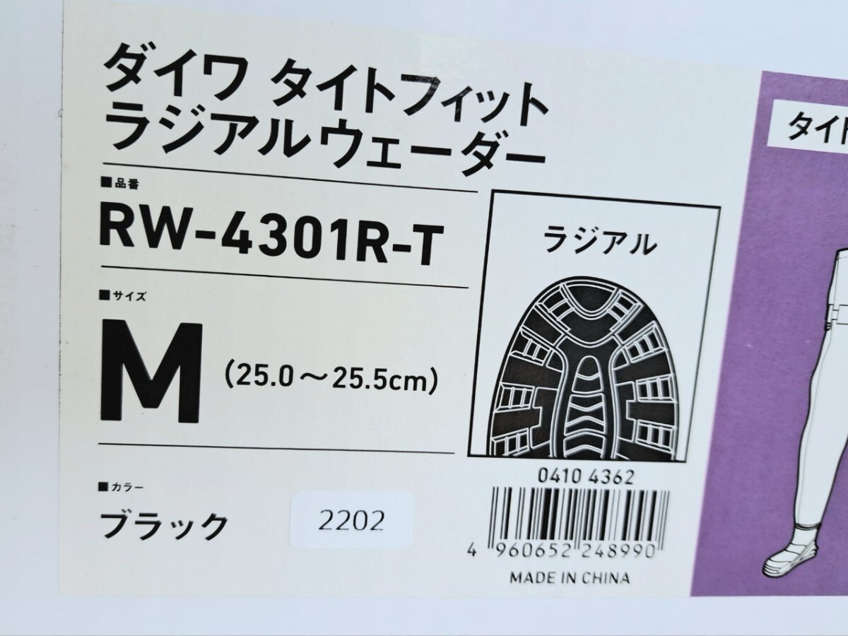 ・タイトフィット ラジアル ウェーダー  RW-4301R-T サイズM25.0～25.5cmカラー:ブラック☆中敷き、箱付きサーフフの画像6