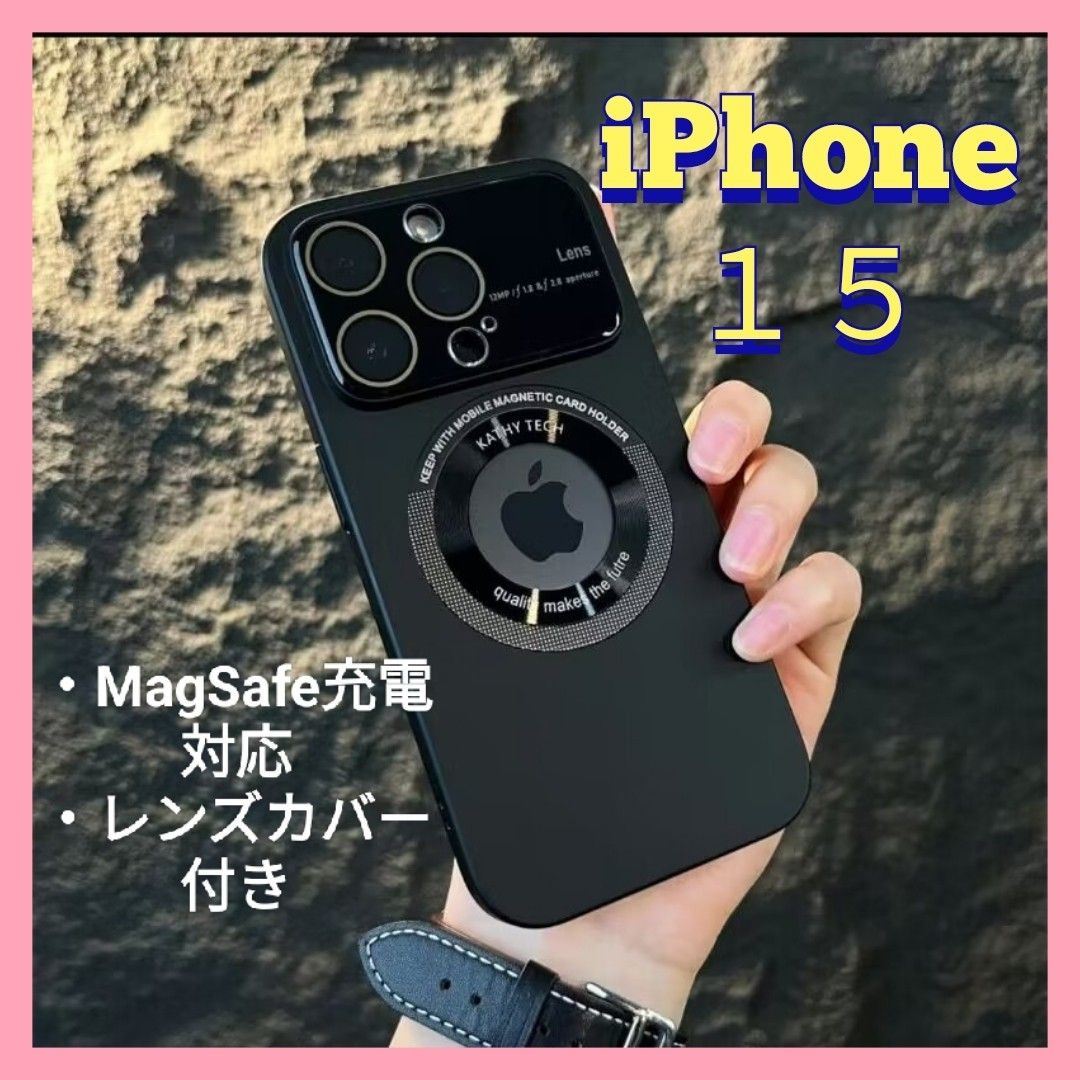 iPhone１５MagSafe対応スマホケース新品アイフォン１５レンズカバー付おしゃれな携帯ケース　ブラックiPhone携帯カバー