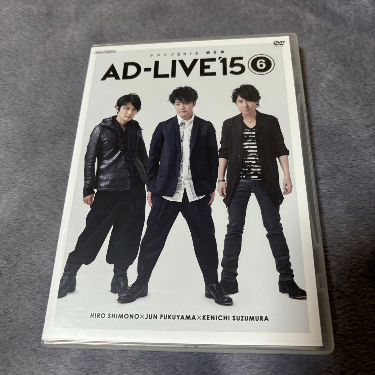 AD-LIVE 2015 第6巻 下野紘×福山潤×鈴村健一
