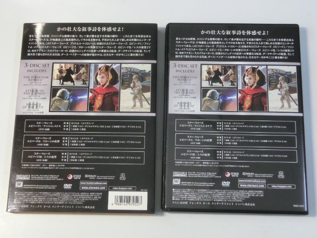 Kml_ZDVD690／スター・ウォーズ プリクエル・トリロジー DVD-BOX＜初回生産限定版＞ エピソードI～VI （国内DVD ２セット ６枚）の画像3
