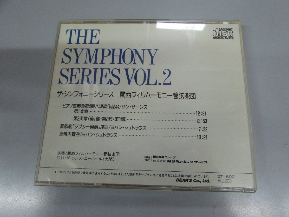 Mdr_ZCa0678 関西フィルハーモニー管弦楽団/ザ・シンフォニーシリーズ２の画像3