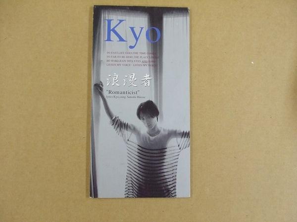 CDS086E: Kyo / Romantic