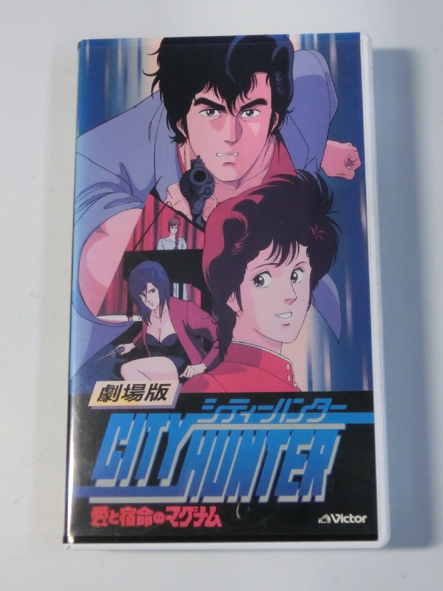 Kml_ZVHS222／シティーハンター 劇場版 愛と宿命のマグナム 【VHS レンタル落ち 動作未確認】の画像1