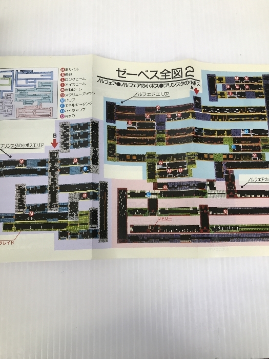 メトロイド必勝攻略法 (ファミリーコンピュータ完璧攻略シリーズ メトロイド必勝攻略法 (ファミリーコンピュータ完璧攻略シリーズ
