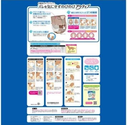 エリエール キミおもい のびのび動けるアクティブウェア M～L（小型～中型犬用）26枚 2袋セット