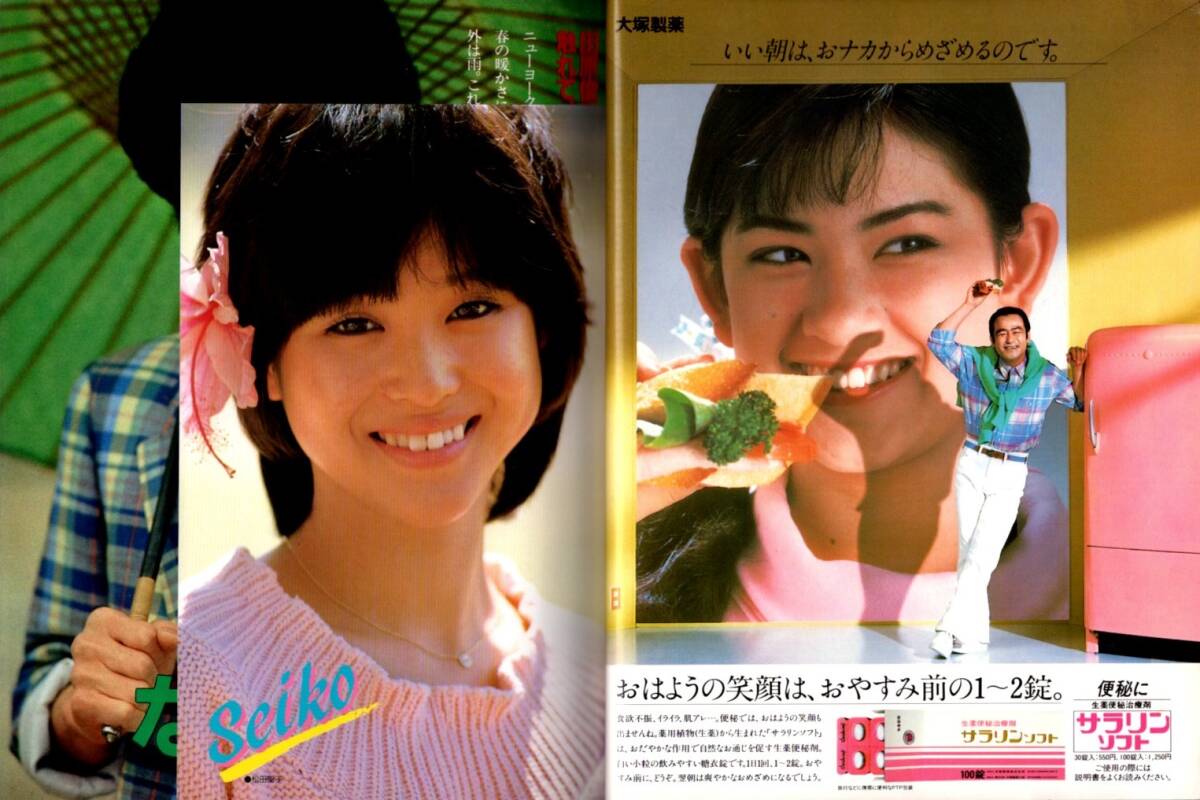 S3483 ordinary 1983 year Showa era 58 year tennis wear Kawai Naoko Nakamori Akina Matsuda Seiko Koizumi Kyoko Ishikawa Hidemi Takeda . beautiful . Ito Maiko Harada Tomoyo Matsumoto . fee 