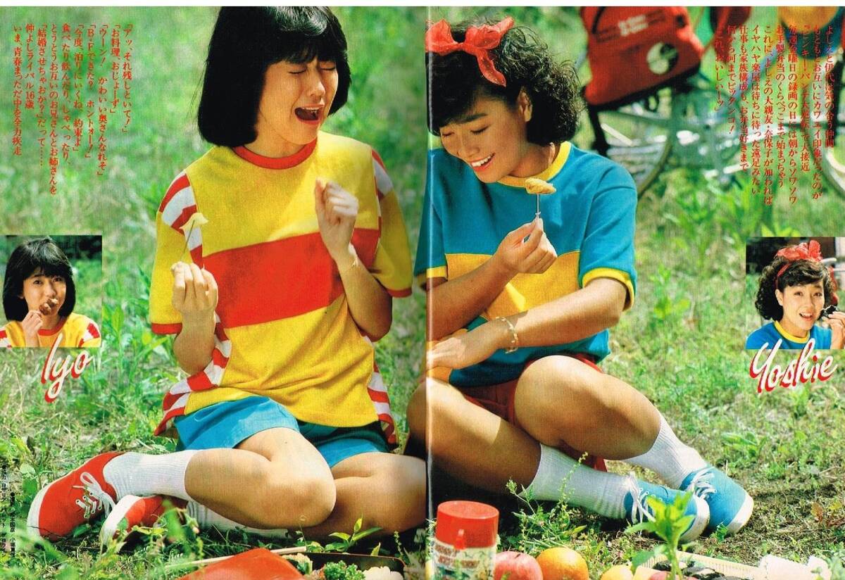 S3481 平凡 1982年 昭和57年 水着ビキニ 中森明菜 河合奈保子 堀ちえみ 北原佐和子 松田聖子 伊藤かずえ石井めぐみ榊原郁恵渡辺典子少年隊_画像6