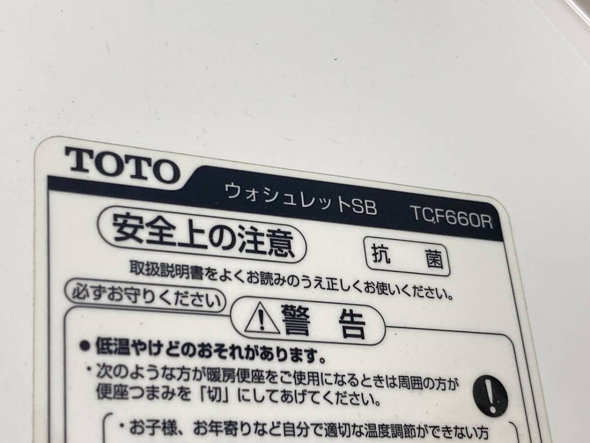 【ジャンク】TOTO 電気温水便座 ウォシュレット シャワートイレ「TCF660R」☆#SC1(パステルアイボリー) 大阪市内 直接引き取り可の画像5
