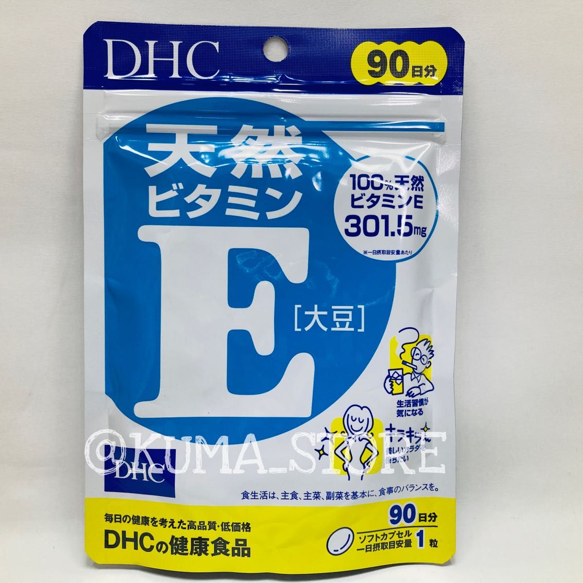 2袋 DHC 天然ビタミンE 90日分 健康食品 サプリメント 大豆