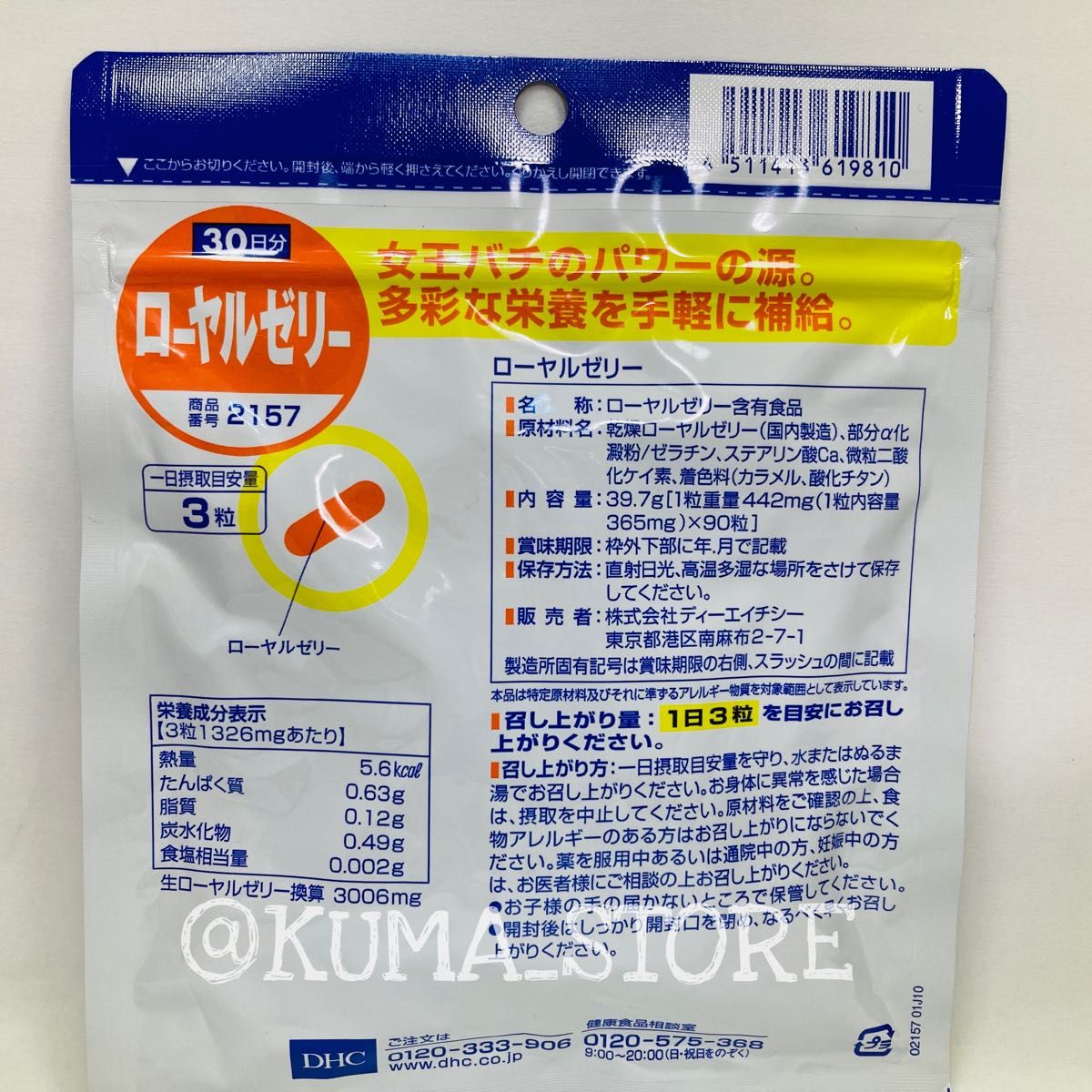 【3袋】DHC ローヤルゼリー  30日分 サプリメント 健康食品
