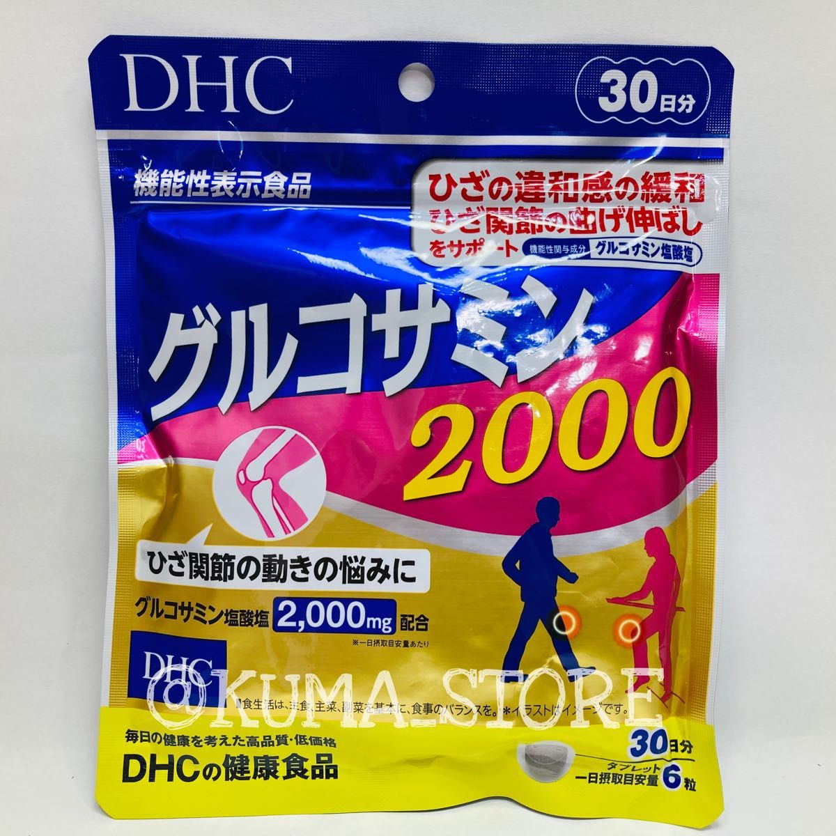 2袋 DHC グルコサミン2000 30日分 健康食品 サプリメント