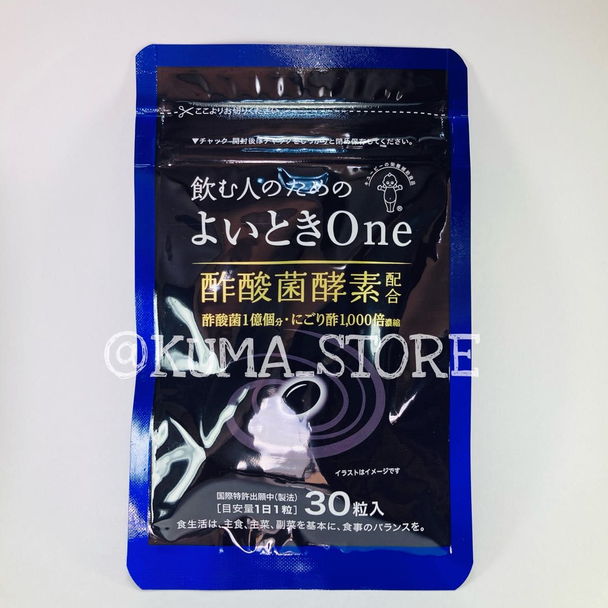 3袋 キューピー よいときone 30粒入り 酢酸菌酵素 