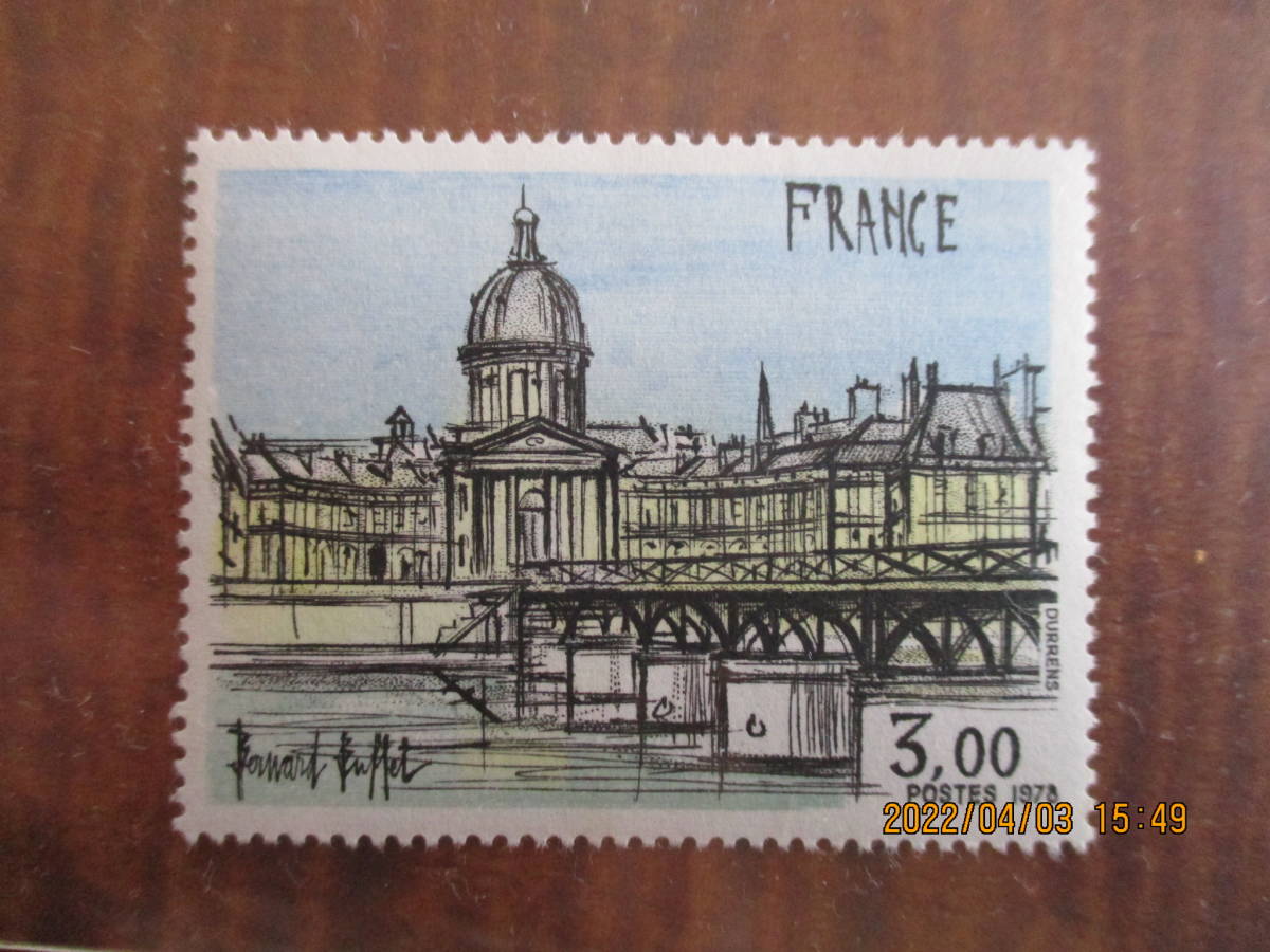 フランス美術切手 ビュッフエ画「フランス学士院」 1978年 未使用 フランス共和国 F/NH 裏糊に小難の画像1