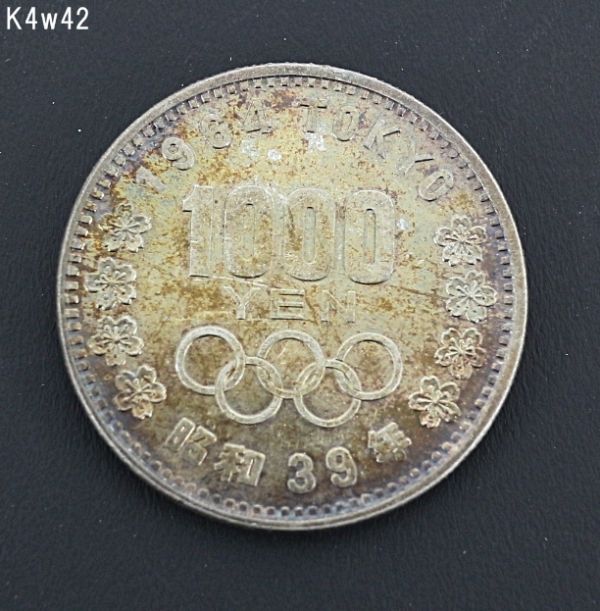 K4w42 コイン 1000円銀貨 東京オリンピック記念 1964年/昭和39年 真贋不明 現状品 ネコパケの画像1