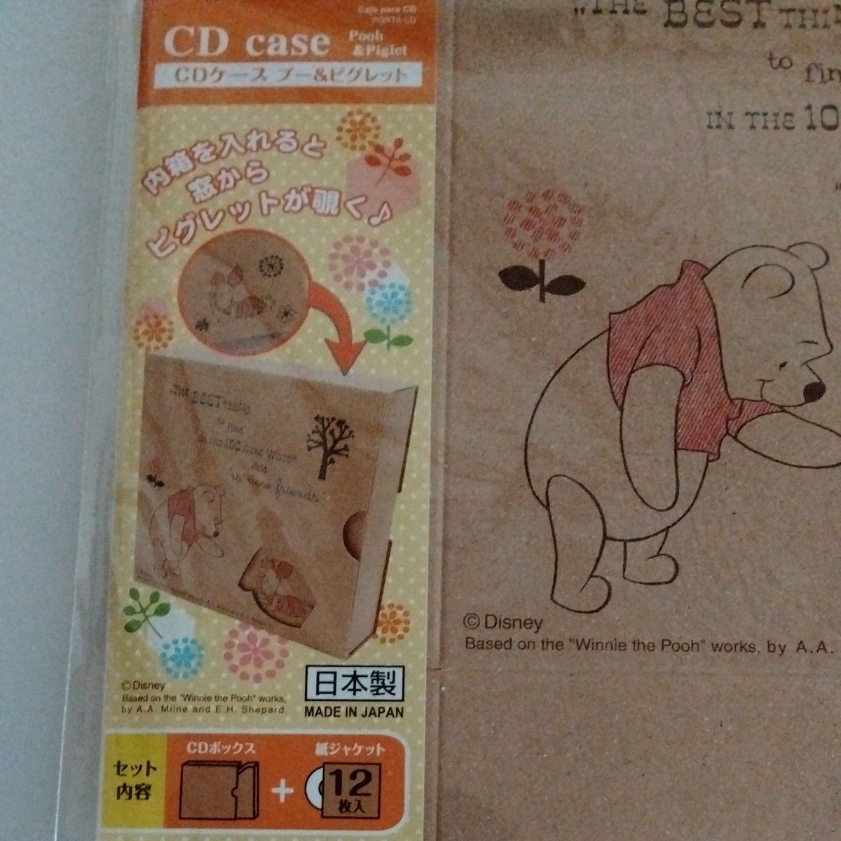 【未開封】CDケース　プー&ピグレット
