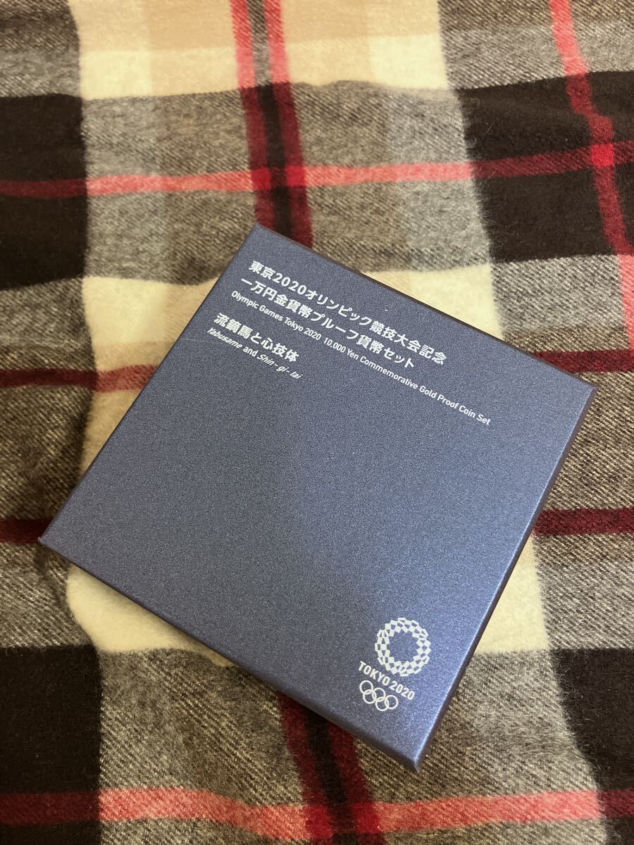  東京2020オリンピック競技大会記念 流鏑馬と心技体 一万円金貨幣プルーフ貨幣セット 1万円金貨 純金の画像3