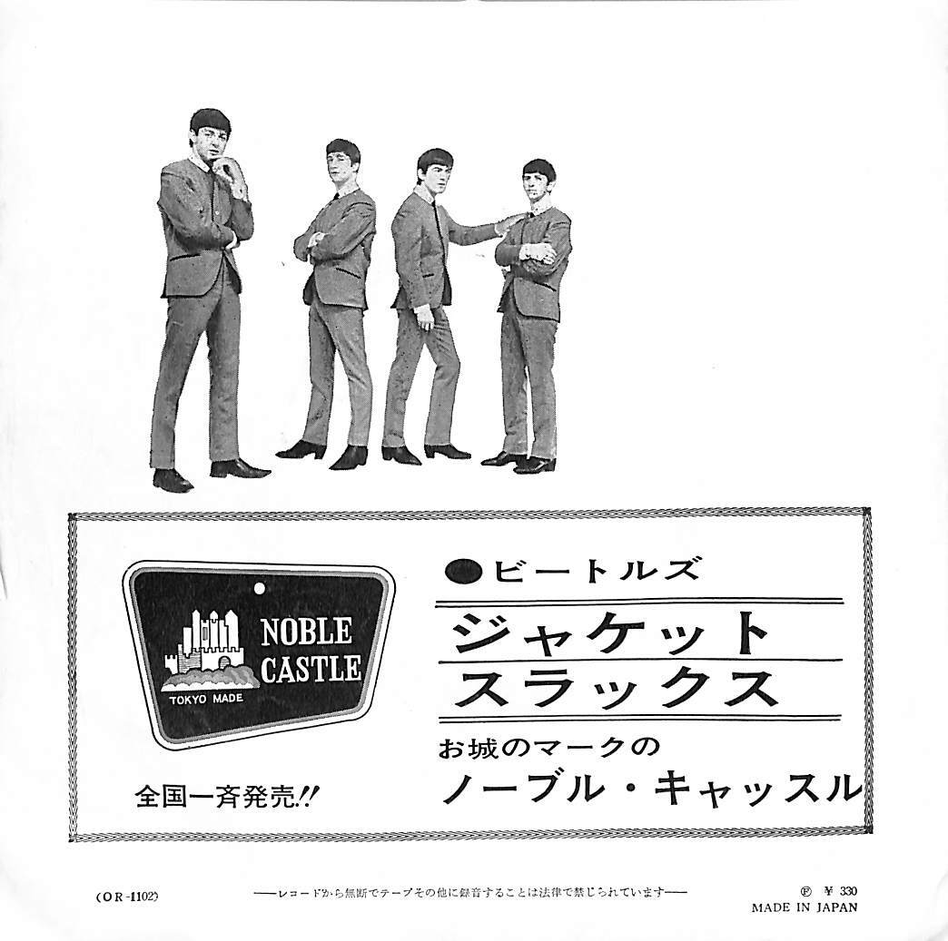C00200263/EP/ビートルズ「プリーズ・ミスター・ポストマン/マネー(1964年・OR-1102・ロックンロール・ビート・BEAT)」_画像3